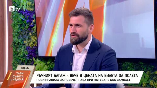Снимка: Нови правила за повече права при пътуване със самолет