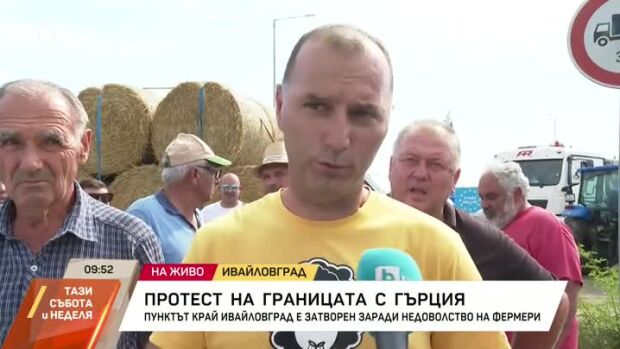 Снимка: Земеделелци затвориха границата за Гърция