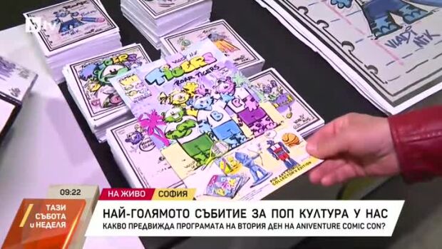Снимка: Какво предвижда програмата на втория ден на Aniventure Comic Con