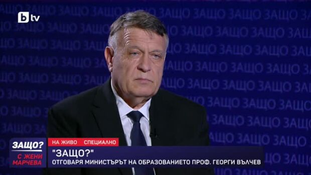 Снимка: Защо?: Гост е проф. Георги Вълчев