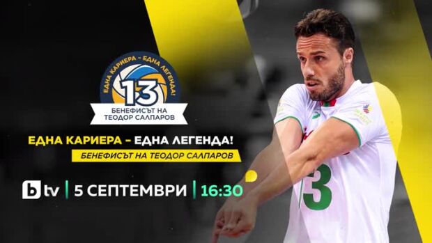 Снимка: Бенефисът на Теодор Салпаров - на 5 септември от 16,30 ч. по bTV