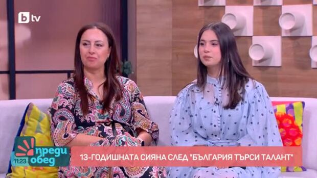 Снимка: 13-годишната Сияна след "България търси талант"