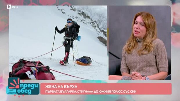 Снимка: Мариета Георгиева развя българския флаг на края на света