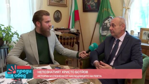 Снимка: Истории и спомени от наследниците на поета Христо Ботев