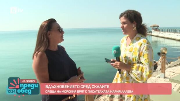 Снимка: Среща на морския бряг с писателката Мария Лалева