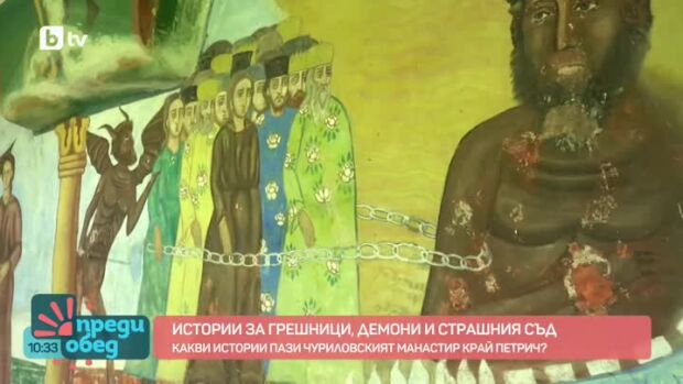 Снимка: Какви истории пази Чуриловският манастир край Петрич?