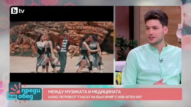 Снимка: Алекс Петров между музиката и медицината