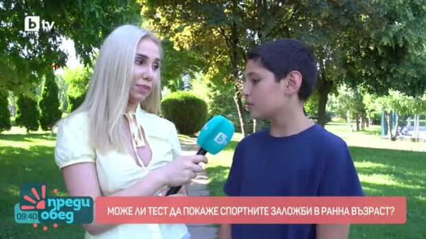 Снимка: Може ли тест да покаже спортните заложби в ранна възраст?