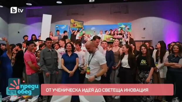 Снимка: От ученическа идея до светеща иновация