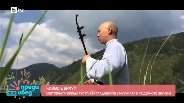 Снимка: Какво е ерху?