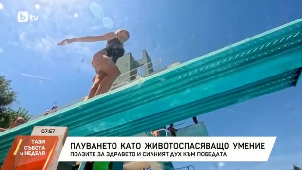 Снимка: Скоковете във вода у нас се развиват