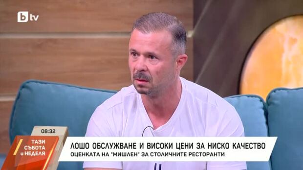 Снимка: Лошо обслужване и високи цени за ниско качество