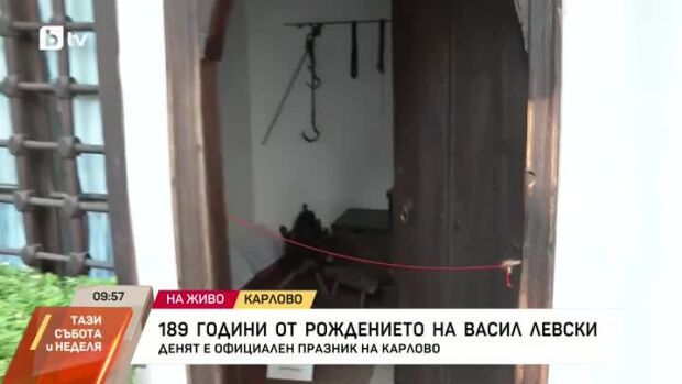 Снимка: 189 години от рождението на Васил Левски