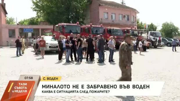 Снимка: Миналото не е забравено във Воден
