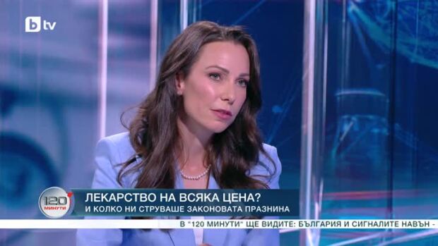 Снимка: Лекарство на всяка цена?