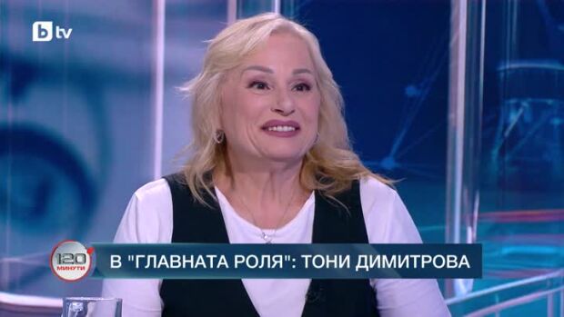 Снимка: В главната роля: Тони Димитрова