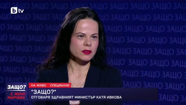 Снимка: Защо?: Гост е Катя Ивкова