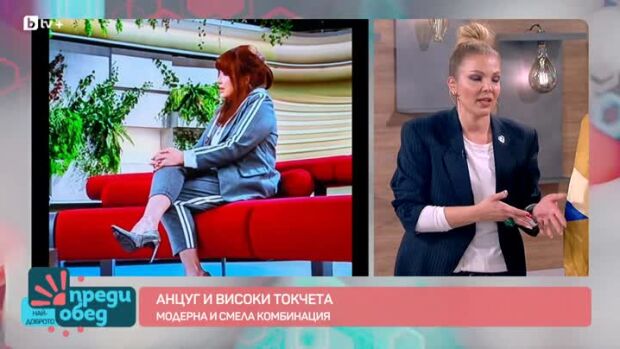 Снимка: Мода: С анцуг и високи токчета