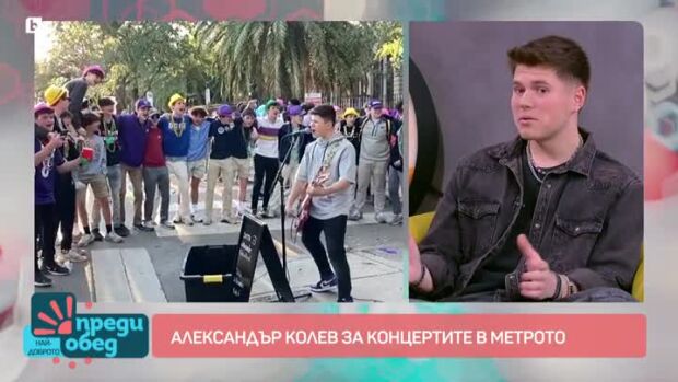 Снимка: Музикантът Александър Колев и уличните му концерти