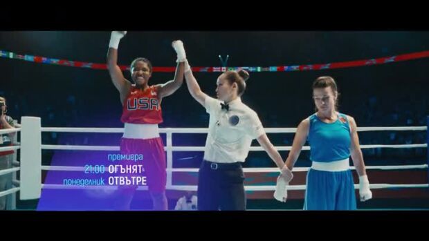 Снимка: "Огънят отвътре" и "Чуждоземецът" - понеделник по bTV Cinema 