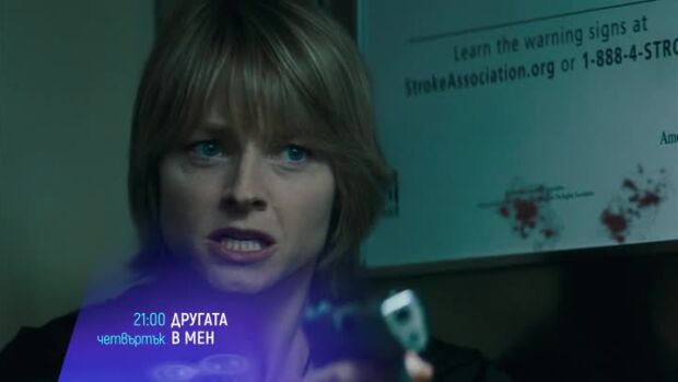 Снимка: "Другата в мен" и "Тиха нощ" - четвъртък по bTV Cinema 