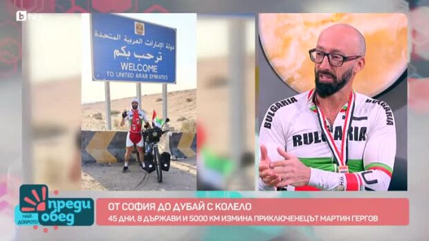 Снимка: Пътешествието на Мартин Гергов в Дубай