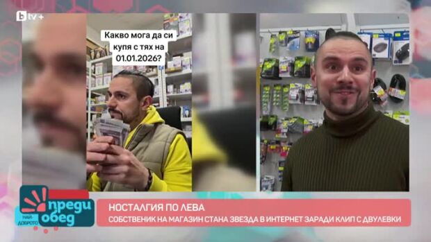 Снимка: Собственик на магазин стана известен с клипчета с двулевки в ТикТок