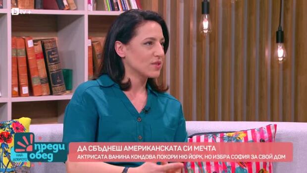 Снимка: Актрисата Ванина Кондова покори Ню Йорк, но избра София за свой дом