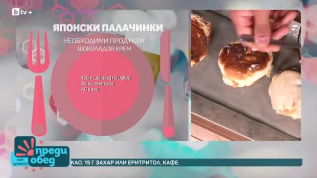 Снимка: "Да, шеф!" с Емо: Японски палачинки