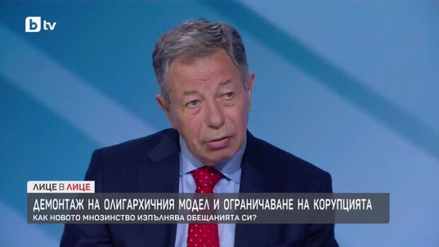 Снимка: Демонтаж на олигархичния модел и ограничаване на корупцията