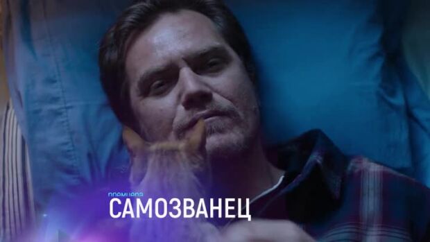 Снимка: "Самозванец" и "Най-добрата оферта" - понеделник по bTV Cinema