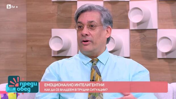 Снимка: Емоционално интелигентни: Как да се владеем в трудни ситуации?