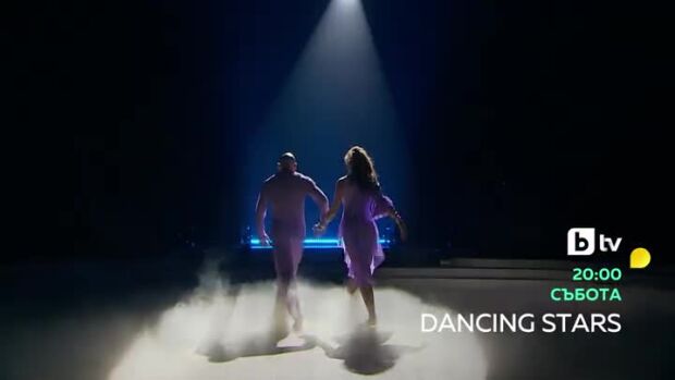Снимка: "Dancing Stars" - събота в 20 часа по bTV