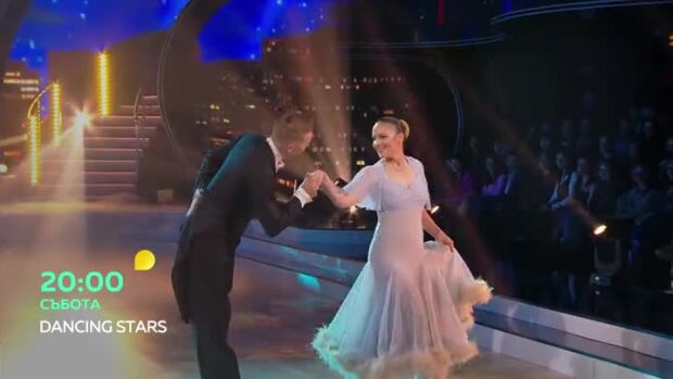 Снимка: "Dancing Stars" - събота в 20 часа по bTV