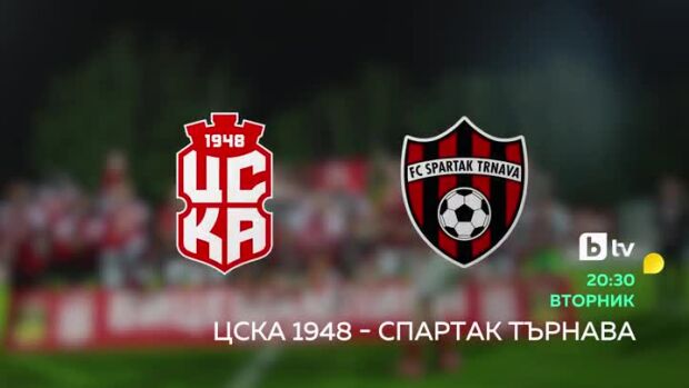 Снимка: СКА 1948-Спартак Търнава - вторник в 20:30 ч. по bTV