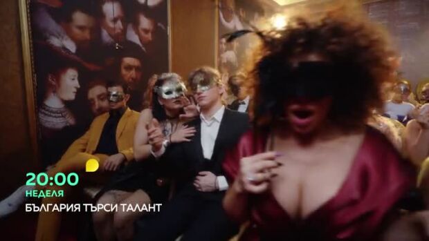 Снимка: "България търси талант" - неделя в 20 часа по bTV