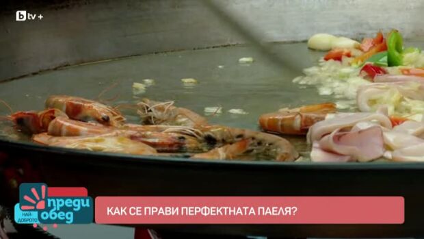 Снимка: Как се прави перфектната паеля?