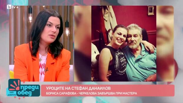Снимка: Бориса Сарафова-Черкелова за уроците на Стефан Данаилов