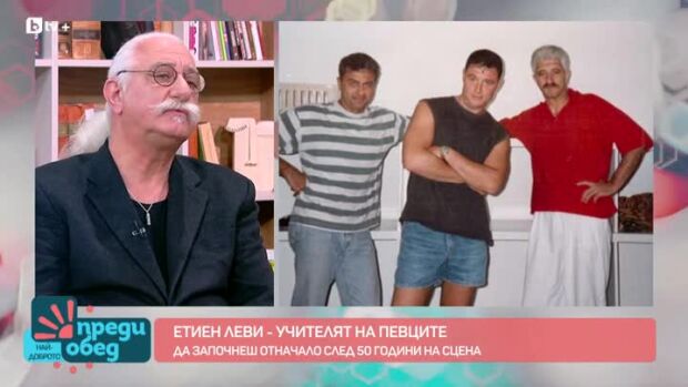 Снимка: Етиен Леви - учителят на певците