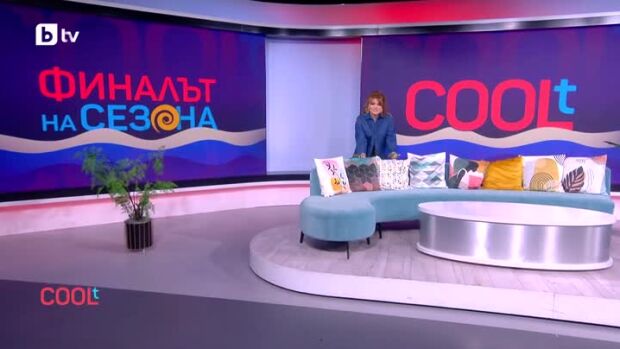Снимка: COOLt: Финалът на сезона