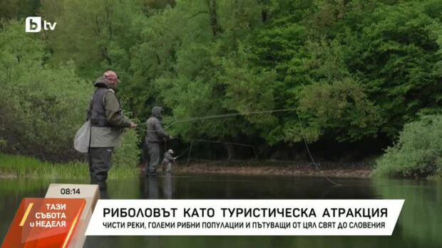 Снимка: Риболовът като туристическа атракция