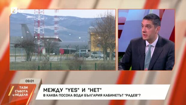 Снимка: Между "YES" и "НЕТ": В каква посоки води България кабинетът "Радев"?