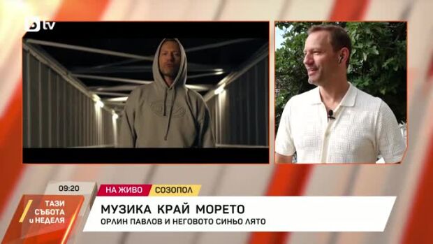 Снимка: Музика край морето: Орлин Павлов и неговото синьо лято