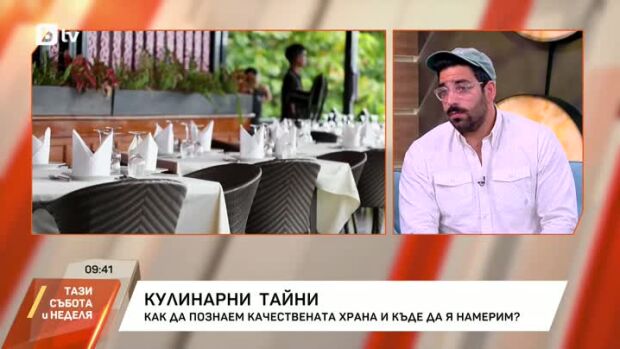 Снимка: Кулинарни тайни: Как да познаем качествената храна и къде да я намерим?