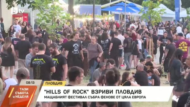 Снимка: Какъв е икономическият ефект за Пловдив от музикалните фестивали?