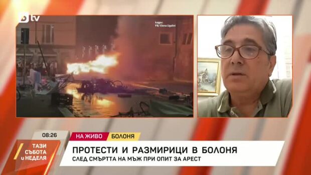 Снимка: Протести и размирици в Болоня след смъртта на мигрант при опит за арест