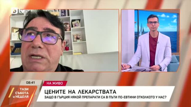 Снимка: Защо едно и също лекарство в Гърция е 5 евро, а у нас - 15?