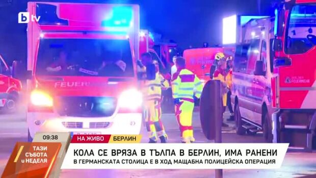 Снимка: Кола се вряза в група хора в Берлин