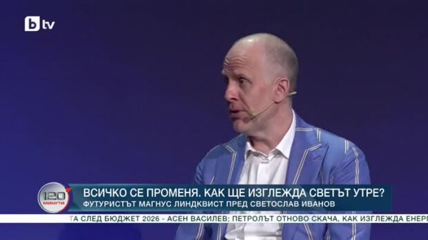 Снимка: Как ще изглежда светът утре?