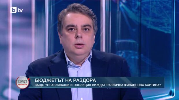 Снимка: Бюджетът: Защо управляващи и опозиция виждат различна финансова картина?